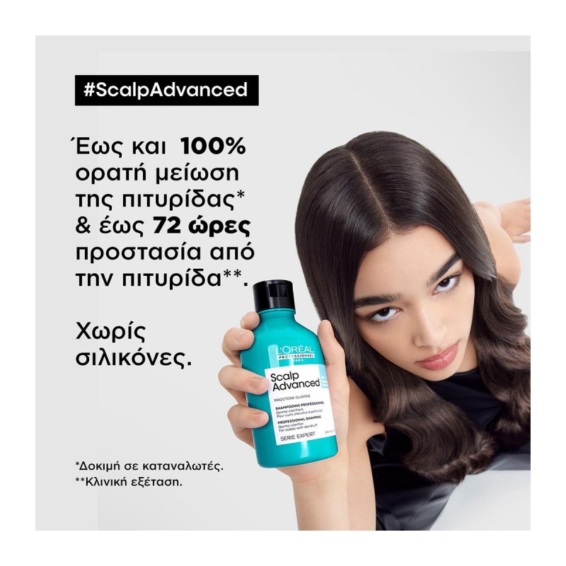 LOREAL SERIE EXPERT SCALP ADVANCED ΣΑΜΠΟΥΑΝ ΚΑΤΑ ΤΗΣ ΠΥΤΙΡΙΔΑΣ 300ML