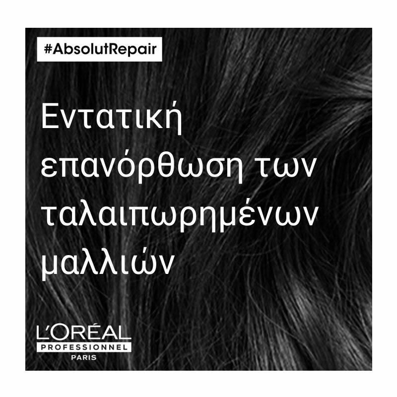 LOREAL SERIE EXPERT ABSOLUT REPAIR OIL 90ML