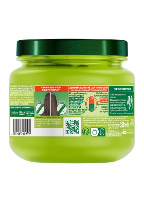 FRUCTIS ΜΑΣΚΑ ΜΑΛΛΙΩΝ BIOTIN HAIR BOMB 320ML