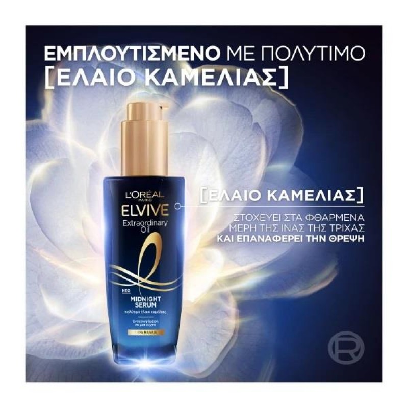 LOREAL ELVIVE EXTRAORDINARY OIL MIDNIGHT SERUM 100ML