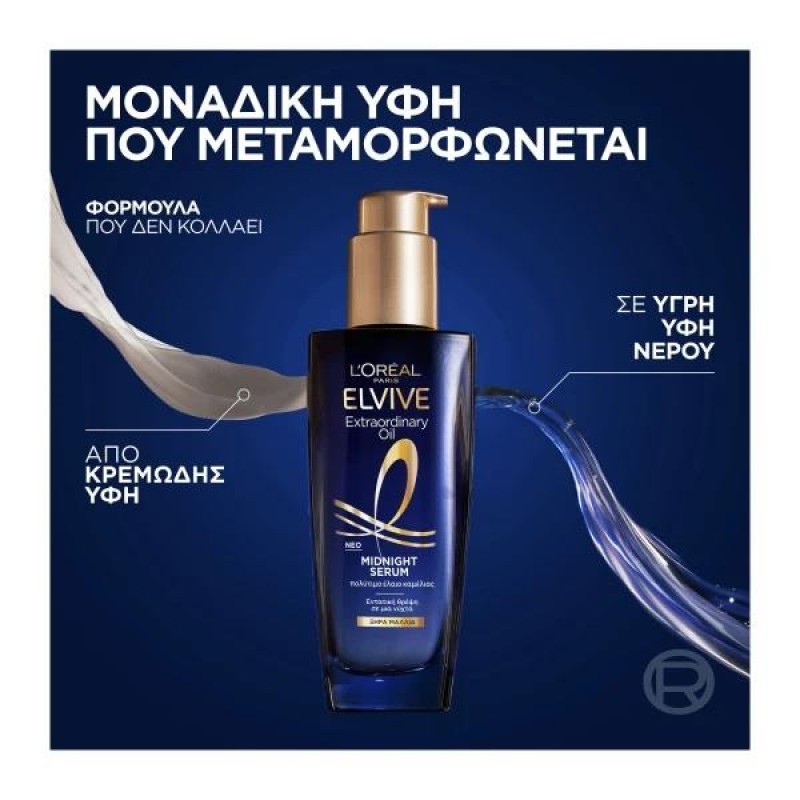 LOREAL ELVIVE EXTRAORDINARY OIL MIDNIGHT SERUM 100ML