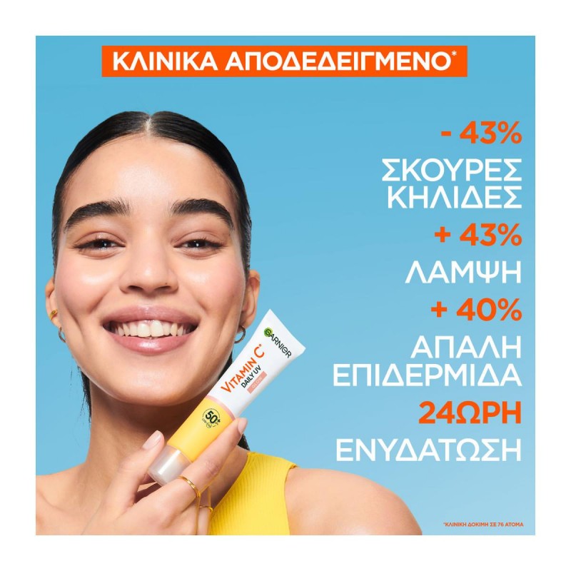 LOREAL GARNIER VITAMIN C ΚΡΕΜΑ ΠΡΟΣΩΠΟΥ ΛΑΜΨΗΣ ΜΕ ΑΝΤΗΛΙΑΚΗ ΠΡΟΣΤΑΣΙΑ SPF 50+ 40ML