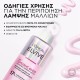 LOREAL ELVIVE GRYCOLIC ΛΑΜΨΗ 5 ΛΕΠΤΩΝ 200ML