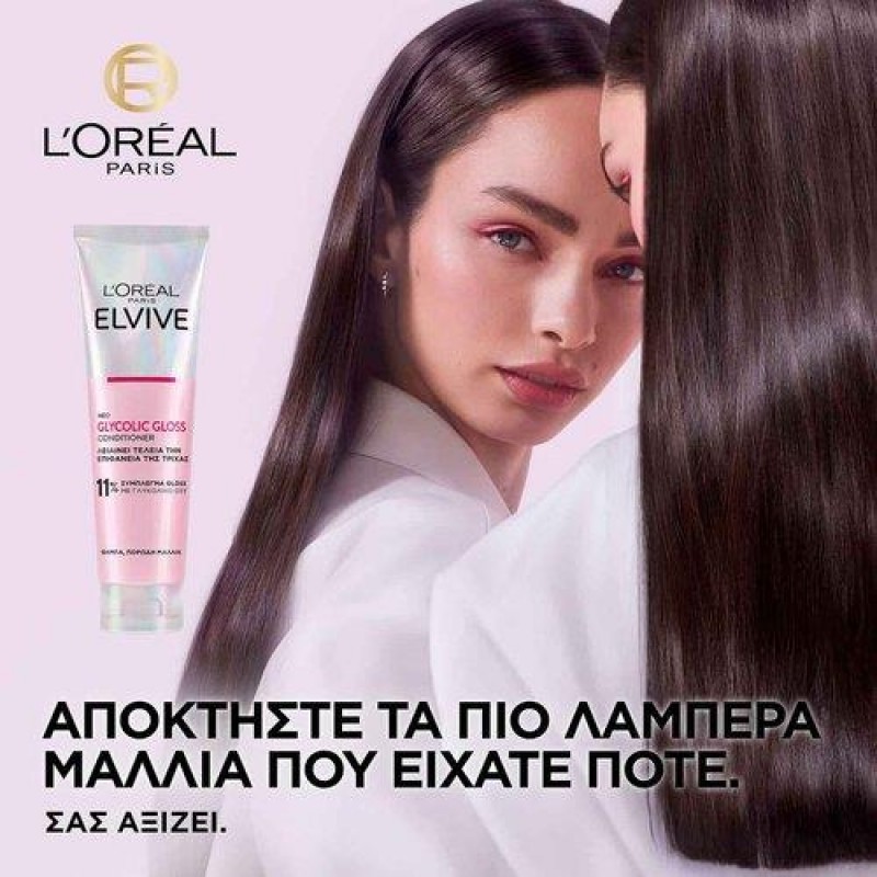 LOREAL ELVIVE GRYCOLIC GLOSS ΜΑΛΑΚΤΙΚΗ 150ML