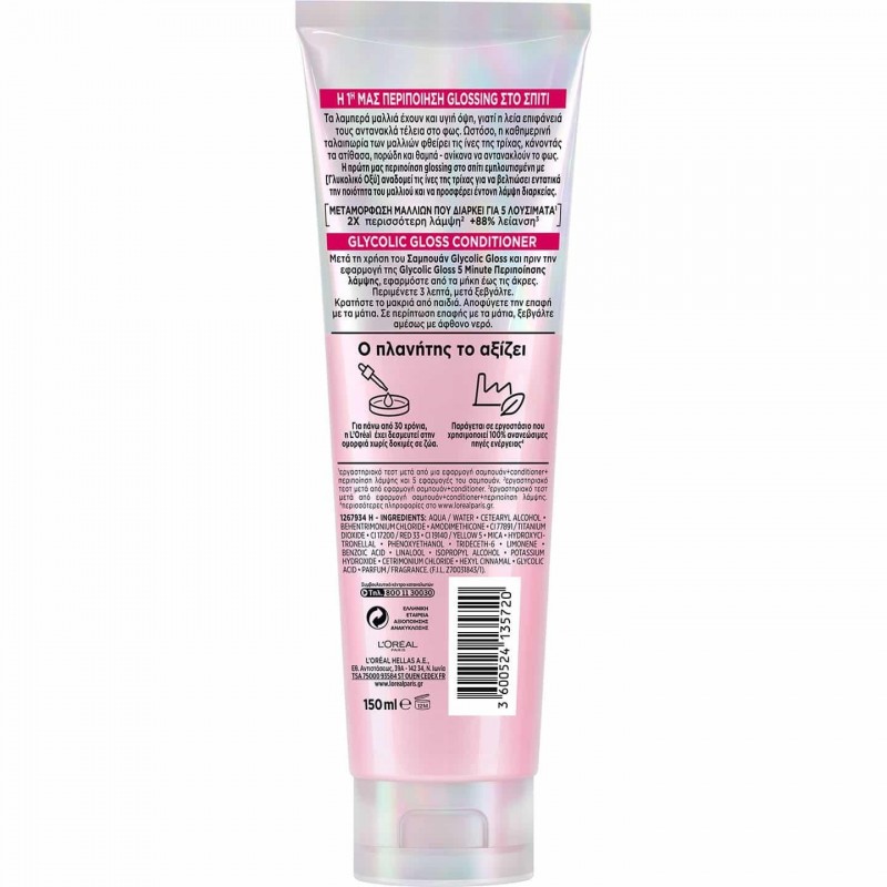 LOREAL ELVIVE GRYCOLIC GLOSS ΜΑΛΑΚΤΙΚΗ 150ML