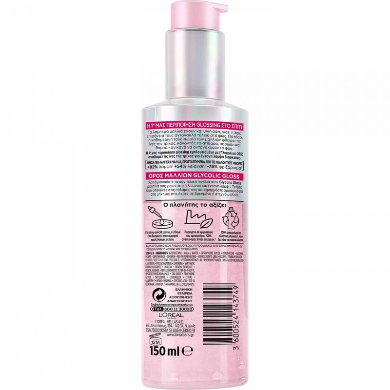 LOREAL ELVIVE GRYCOLIC LEAVE-IN ΟΡΟΣ 150ML