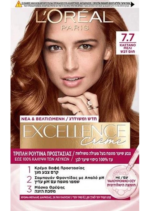 LOREAL EXCELLENCE COLOR CREME N.7.7 ΚΑΣΤΑΝΟ ΜΕΛΙ 200ML