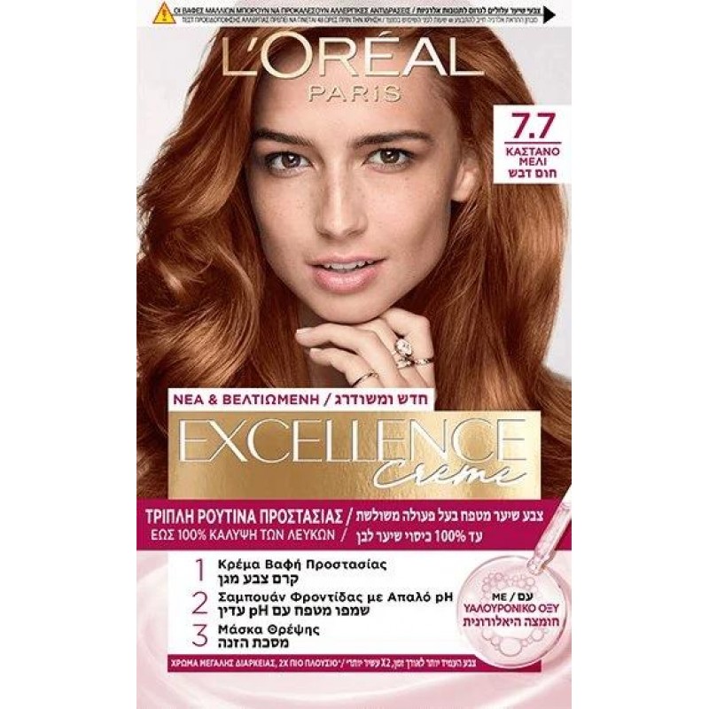 LOREAL EXCELLENCE COLOR CREME N.7.77 ΣΟΚΟΛΑΤΙ ΦΩΤΕΙΝΟ 200ML