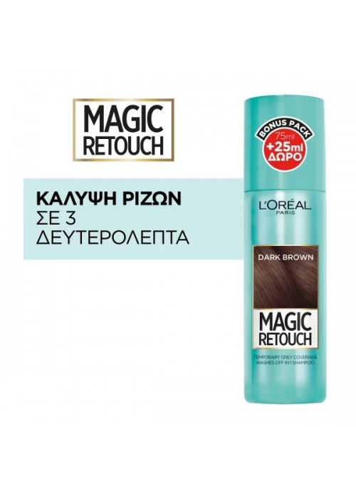 LOREAL MAGIC RETOUCH 2 DARK BROWN 100ML (75ML+25ML ΔΩΡΟ)